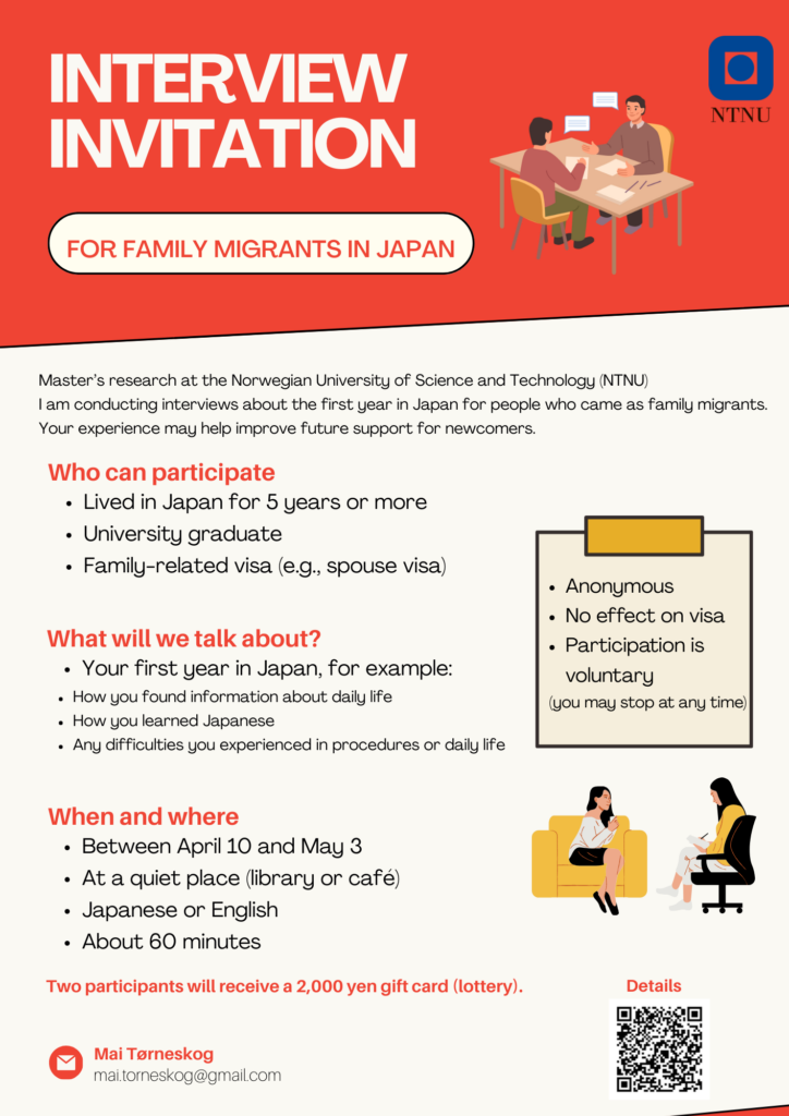 -724x1024 インタビュー参加者募集（NTNU 修士研究）